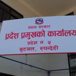 प्रदेश ५ को स्थायी राजधानी दाङको भालुवाङ बनाउने निर्णय, नाम लुम्बिनी