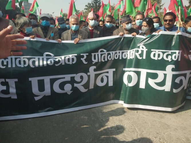 जनता समाजवादी पार्टीद्धारा काठमाडौंमा विरोध प्रदर्शन