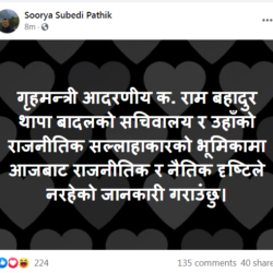 गृहमन्त्री बादलका सल्लाहकारले दिए राजिनामा