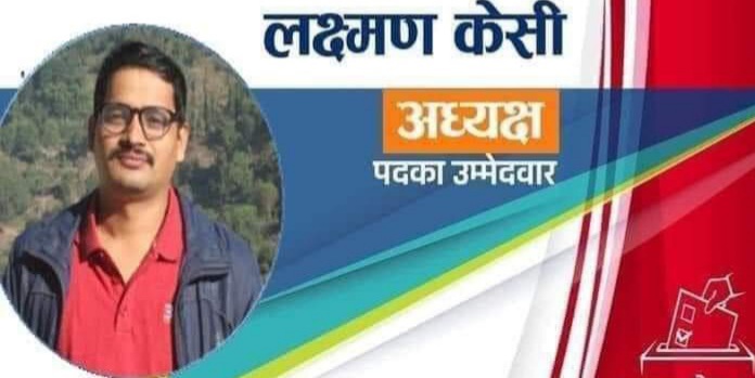 नेपाल पत्रकार महासंघ रुकुम शाखाको अध्यक्षमा केसी विजयी