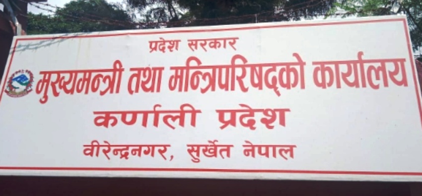 कर्णाली प्रदेशमा आज सार्वजनिक बिदा