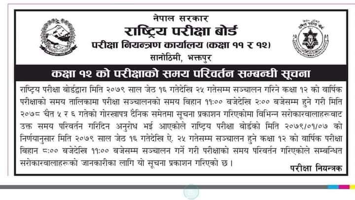 कक्षा १२ को समय तालिका फेरीयो, बिहान ८ बजेदेखि ११ बजेसम्म हुने