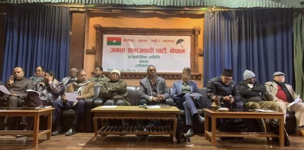 शक्ति बाँडफाँट मिले सरकारमा सहभागी हुने जसपाको निर्णय