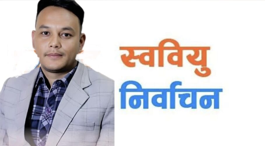 मंगवार स्ववियु निर्वाचन हुंदै, महेन्द्र बहुमुखी नेपालंजमा शाह भिड्दै